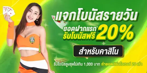 โปรโมชั่น เว็บสล็อต